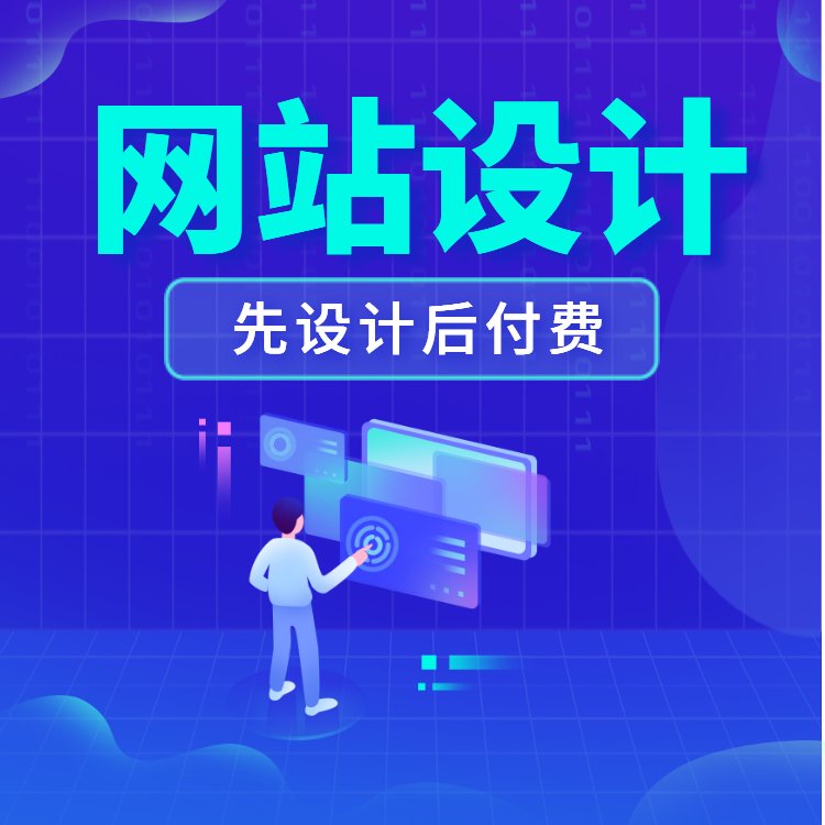 网站如何建设可以留住客户