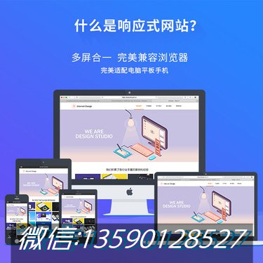 做手机网站越来越重要了