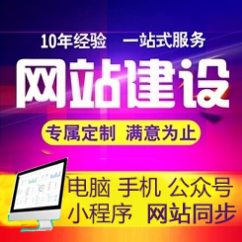 深圳小企业网站开发公司如何做网站？